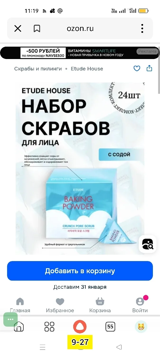Скраб для лица, пластик — фото 2