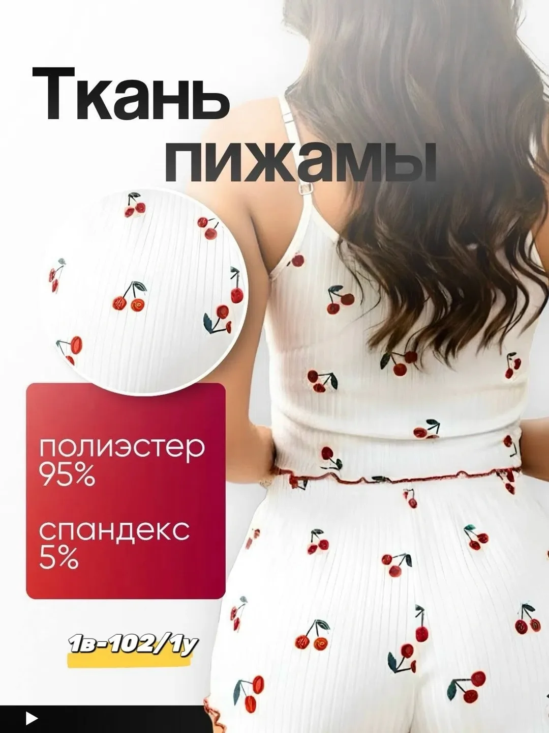 Домашний топ и шорты для сна, пижамный комплект с классными принтами — фото 4