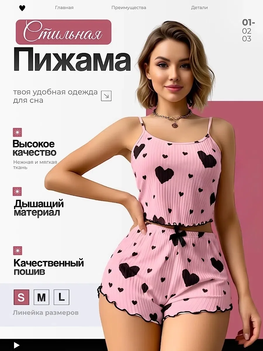 Комплект из топа и шорт для сна — фото 2