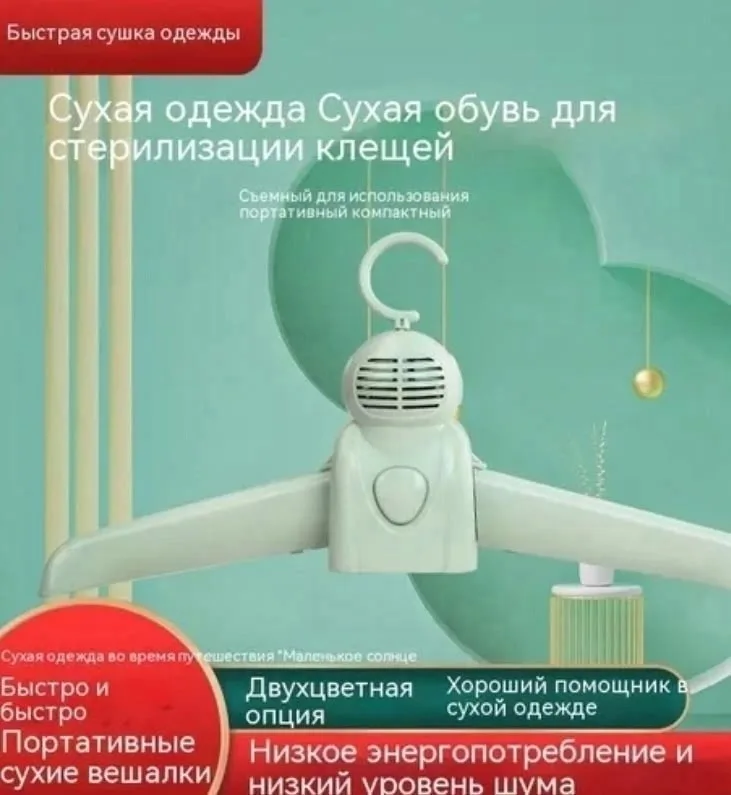 Незаменимый помощник в быту, который позволяет быстро и эффективно высушить вашу одежду, белье и другие тканевые изделия — фото 19
