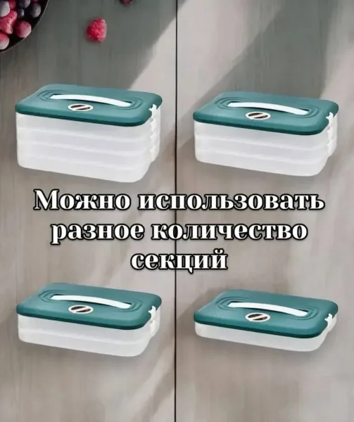 Контейнер для хранения и заморозки Зелёный — фото 6