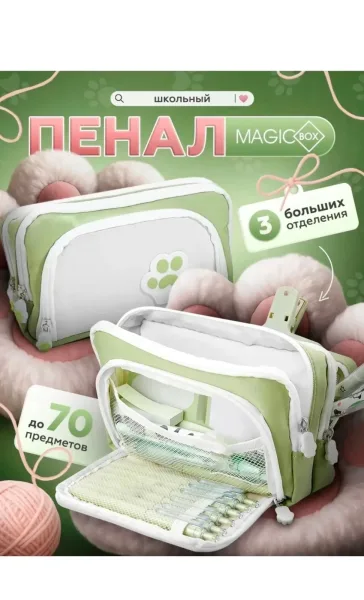 Сумка Пенал школьный — фото 1