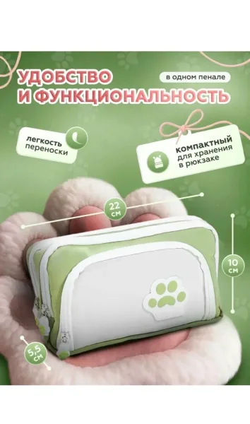 Сумка Пенал школьный — фото 6