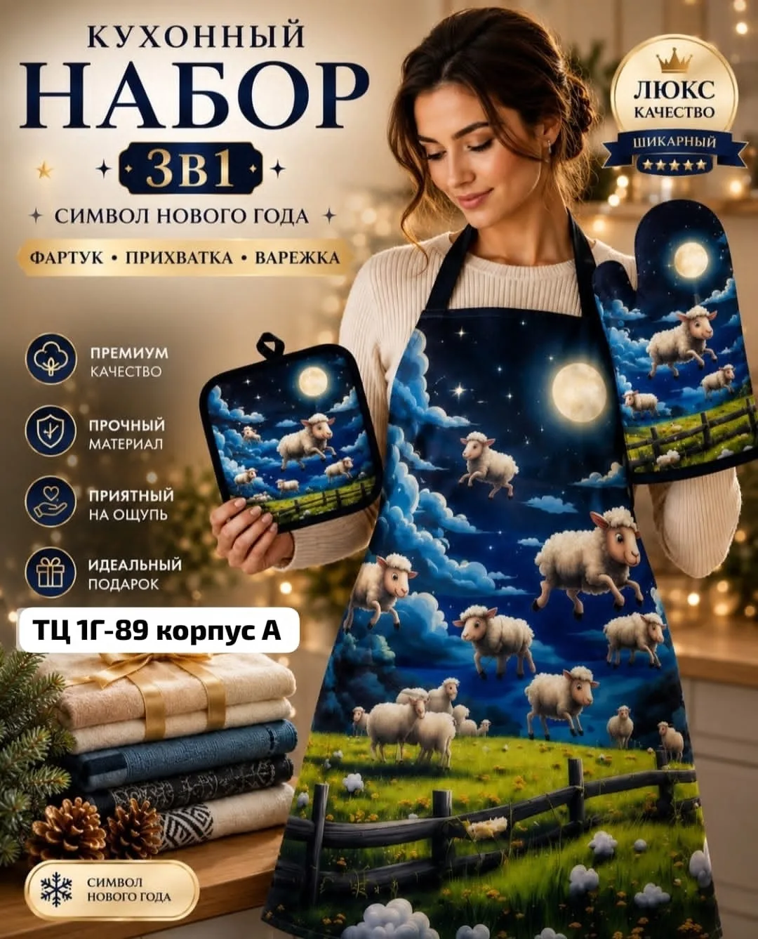 Набор из фартука — фото 3