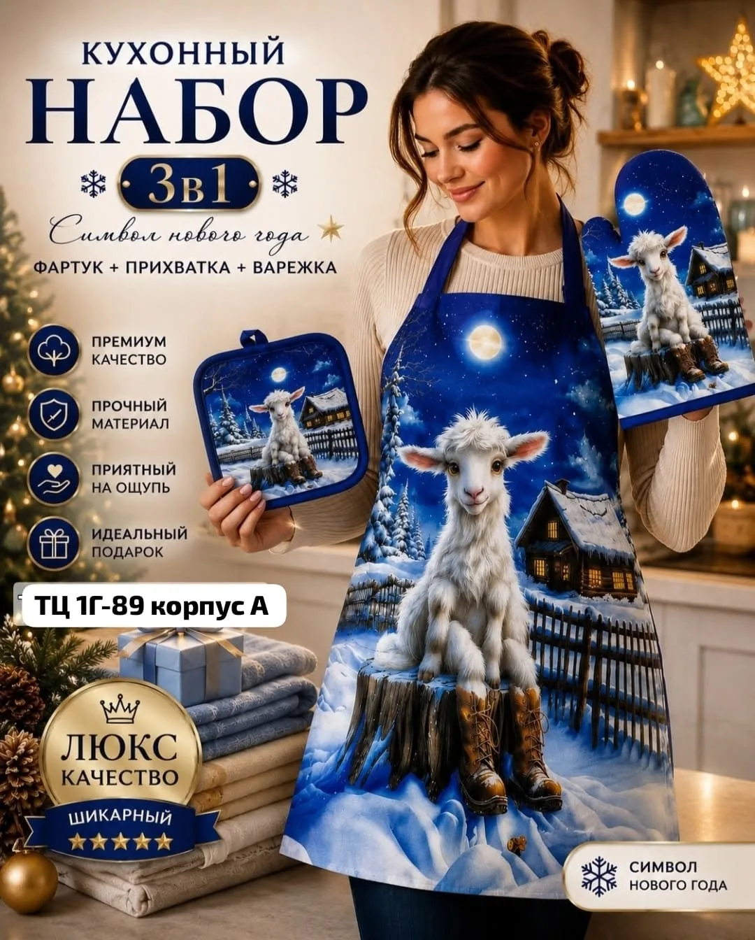 Набор из фартука — фото 4