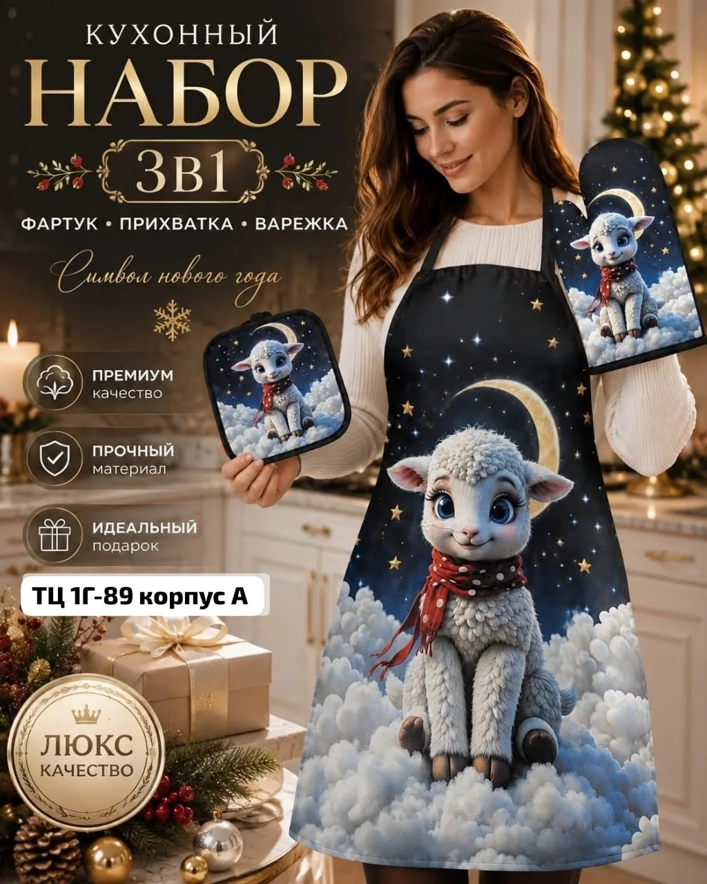 Набор из фартука — фото 5