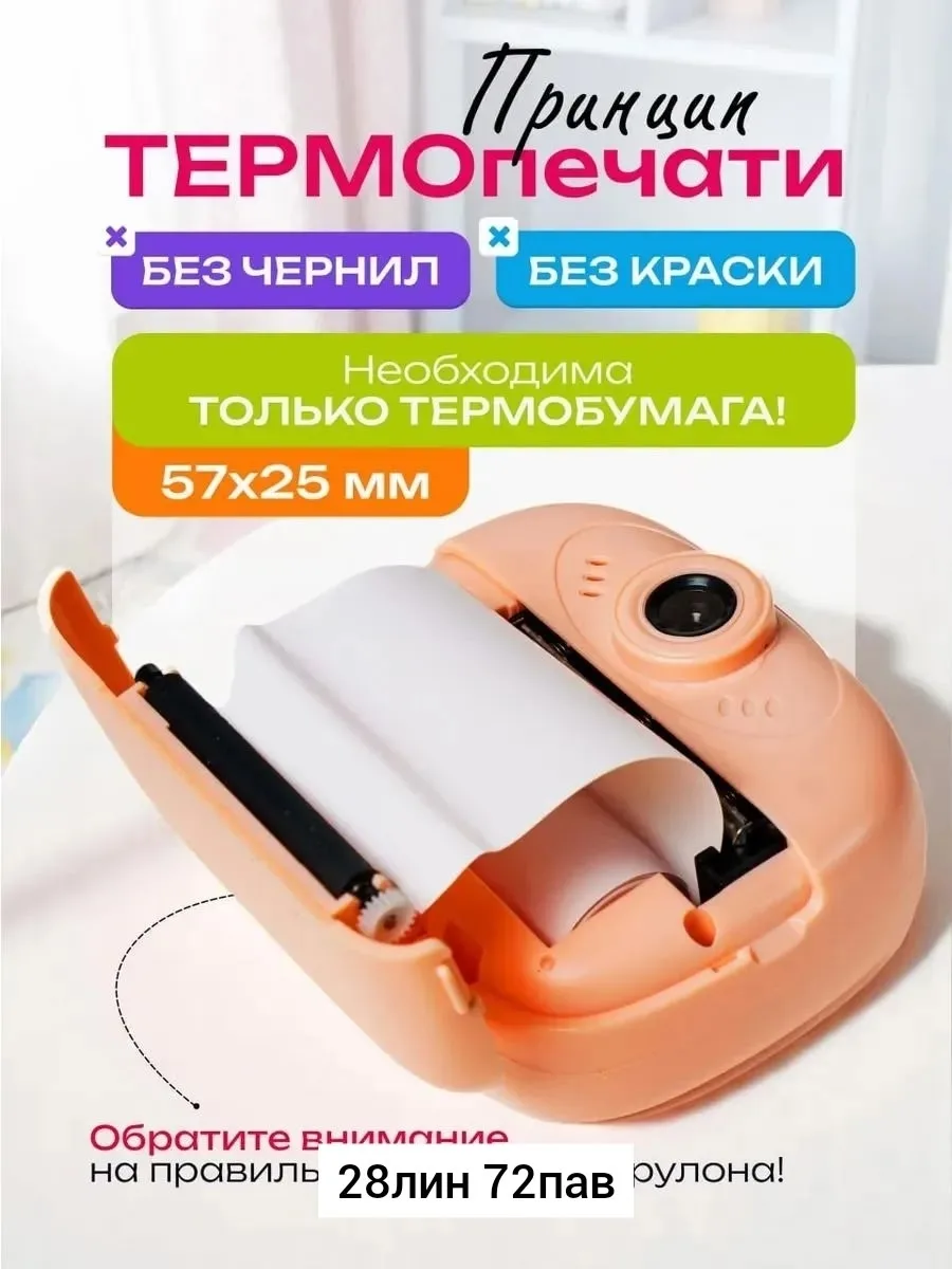 Игрушка Место 28лин 72пав — фото 4