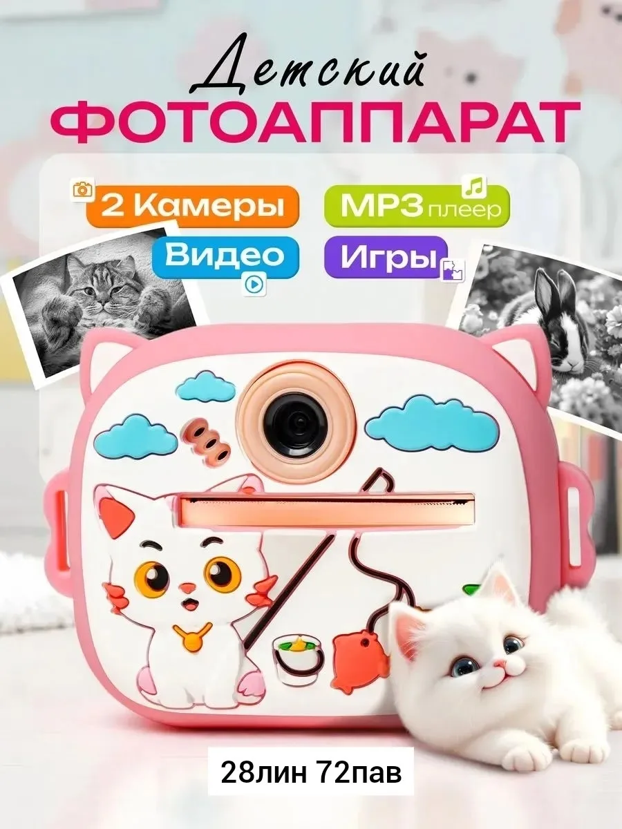 Игрушка Место 28лин 72пав — фото 9