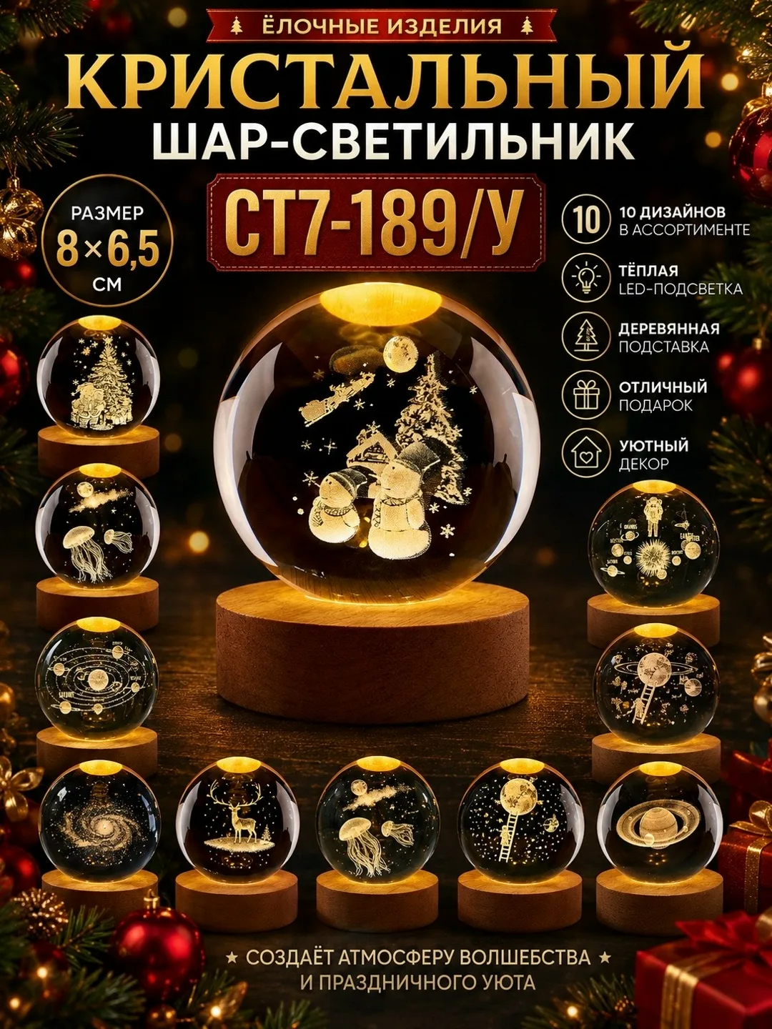 Светодиодный ночник с подключением USB и 3D — фото 1