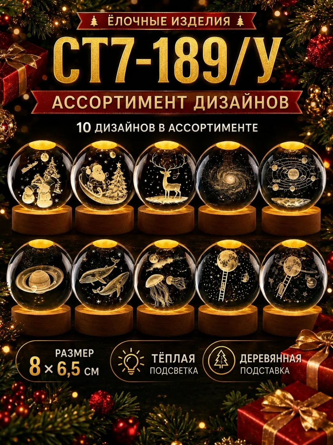 Светодиодный ночник с подключением USB и 3D — фото 2