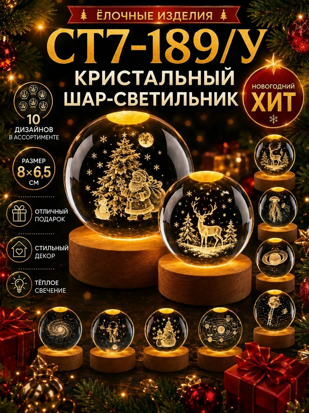 Светодиодный ночник с подключением USB и 3D — фото 5