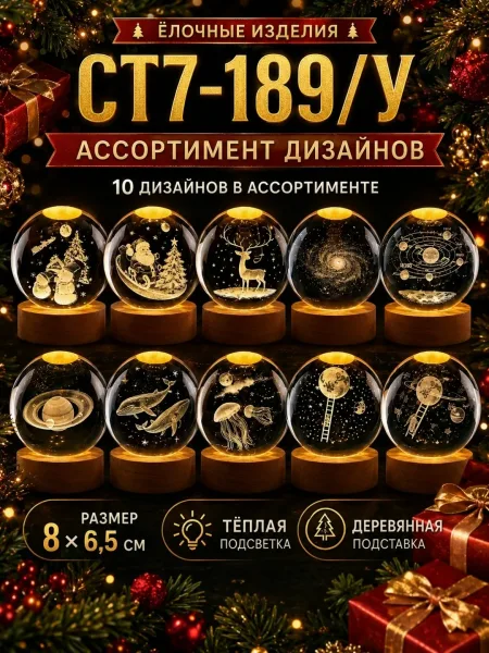 Светодиодный ночник с подключением USB и 3D — фото 2