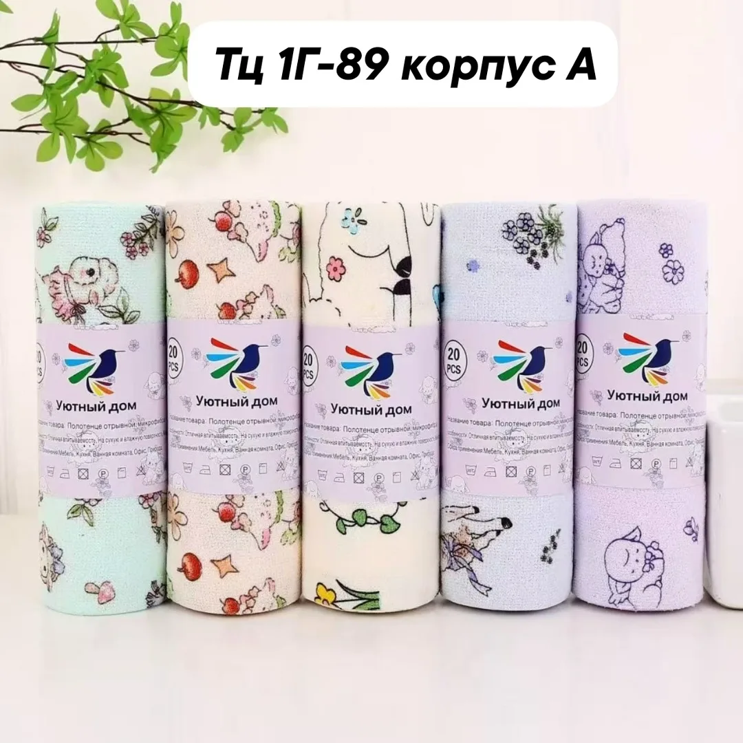 Салфетки из микрофибры сделают дом чистым, а уборку -приятной — фото 1