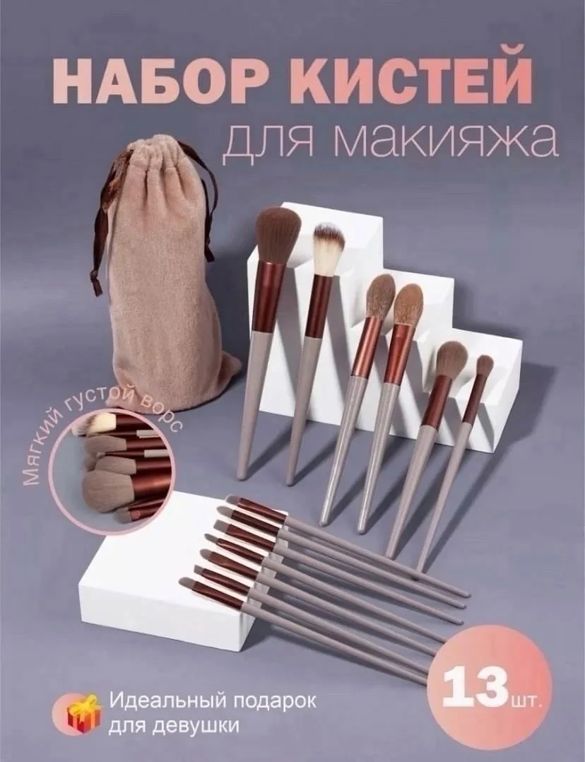 Набор кистей для макияжа — фото 12