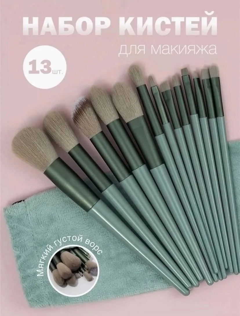 Набор кистей для макияжа — фото 14