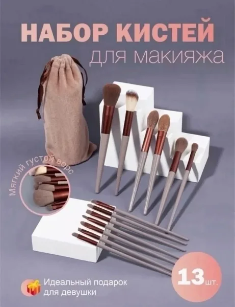 Набор кистей для макияжа — фото 10