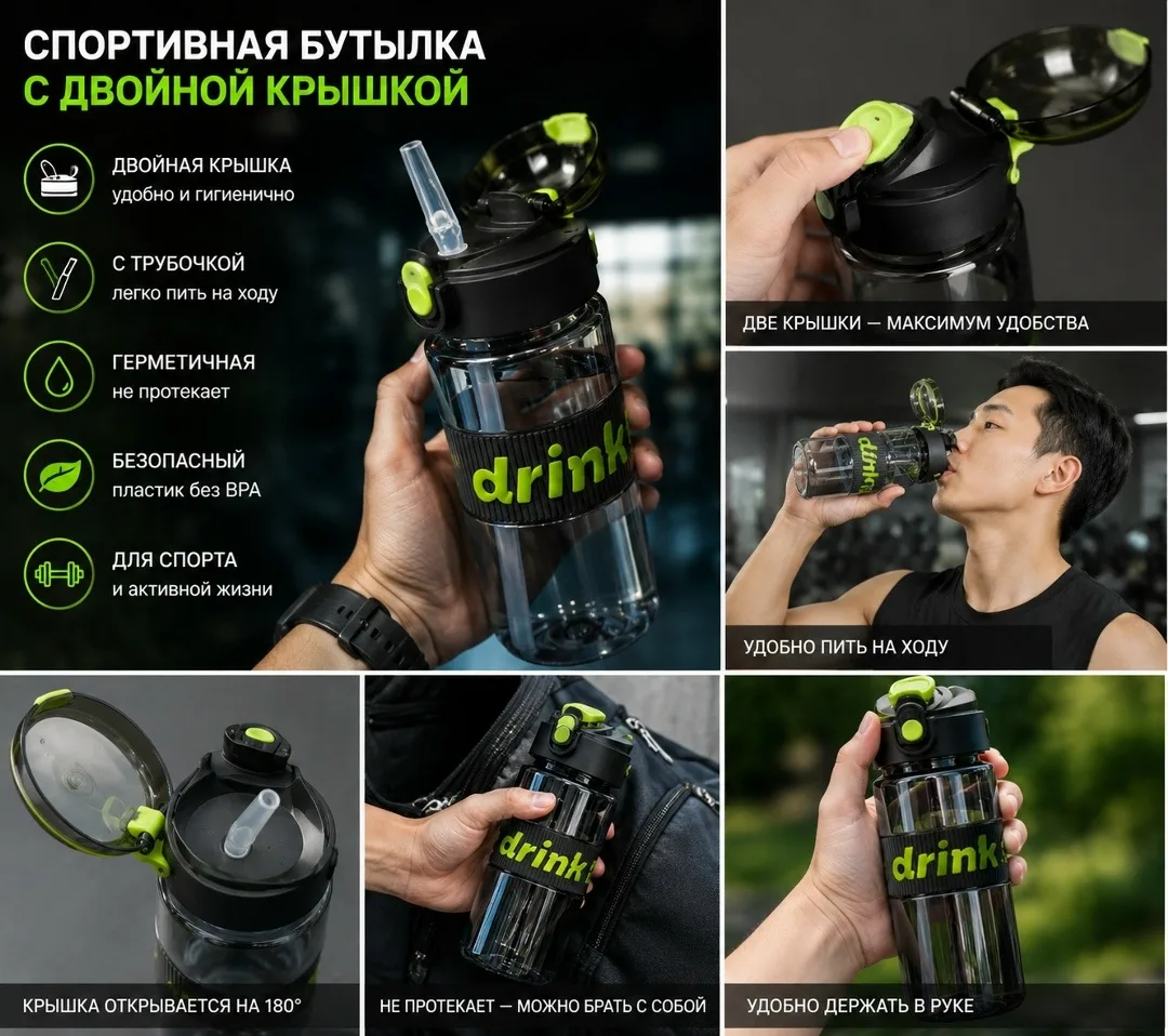 Часы Спортивная бутылка с двойной крышкой — фото 2