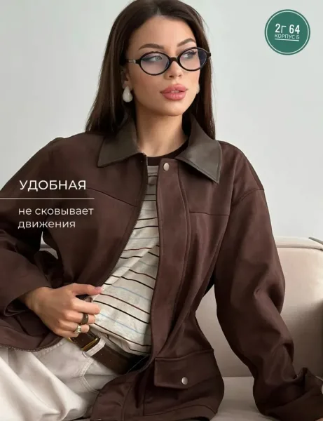 Чем носить Отлично сочетается с джинсами, юбками, платьями и трикотажем — фото 1