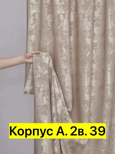 Блузка Тюль и шторы — фото 1