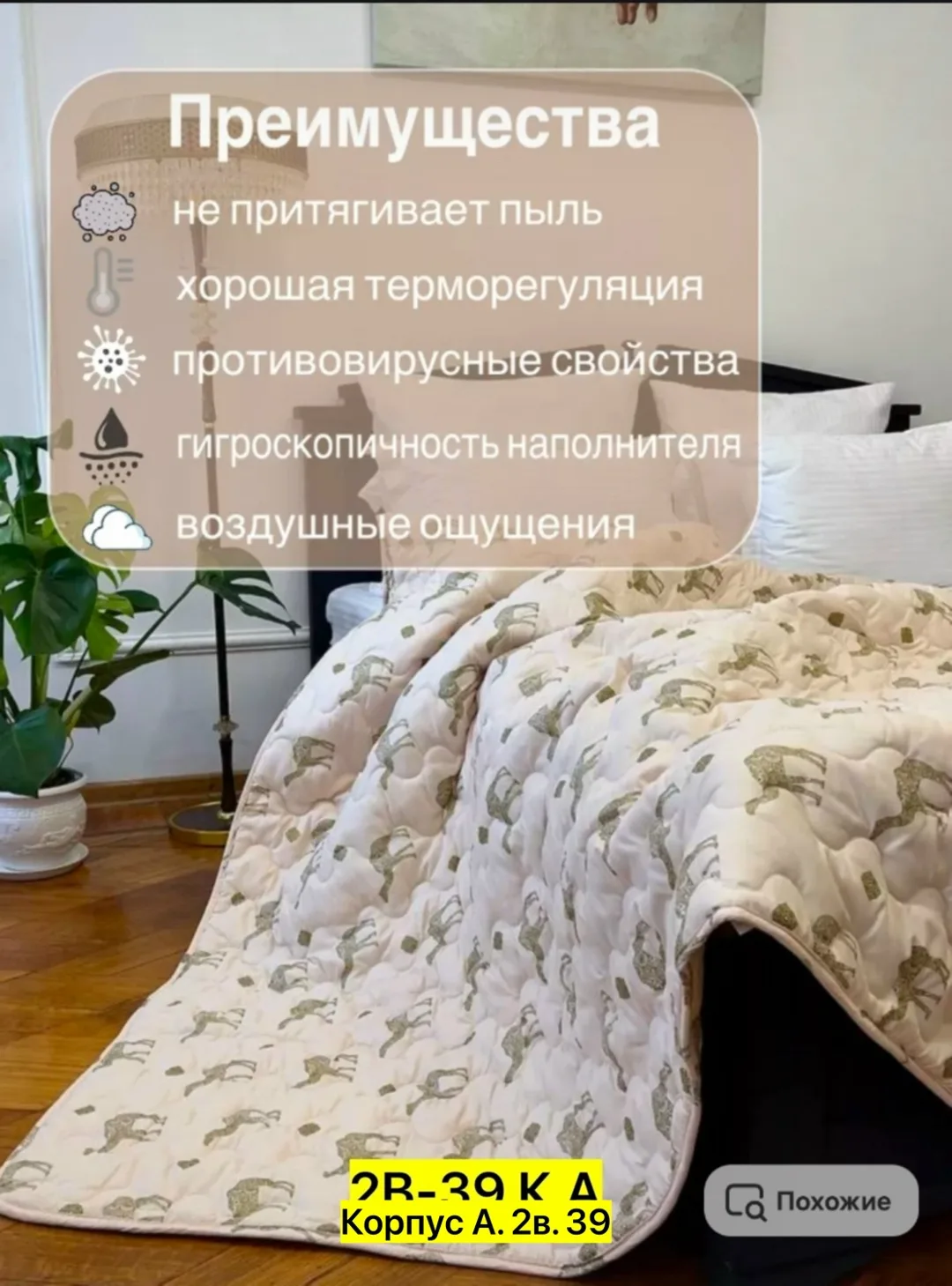 Одеяло — фото 7