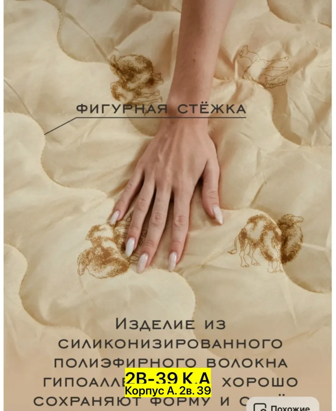 Одеяло — фото 9