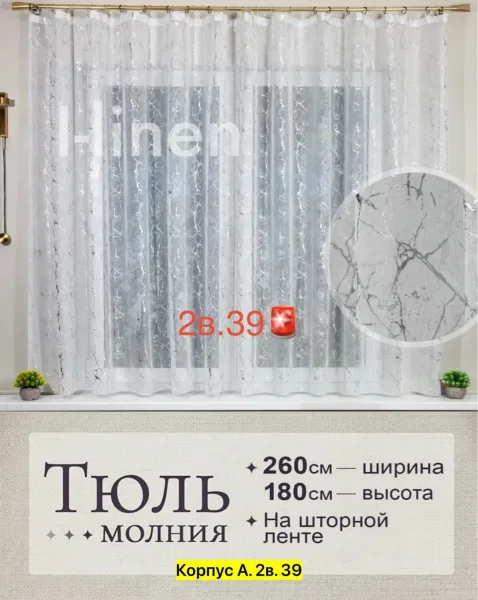 Посуда Штора для кухни — фото 1