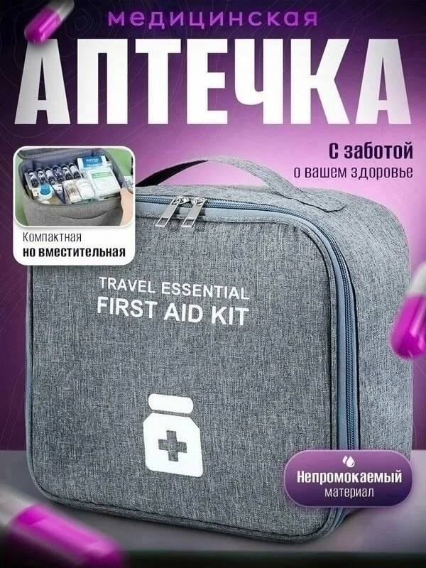 Дорожная сумка аптечка из ткани Оксфорд — фото 13