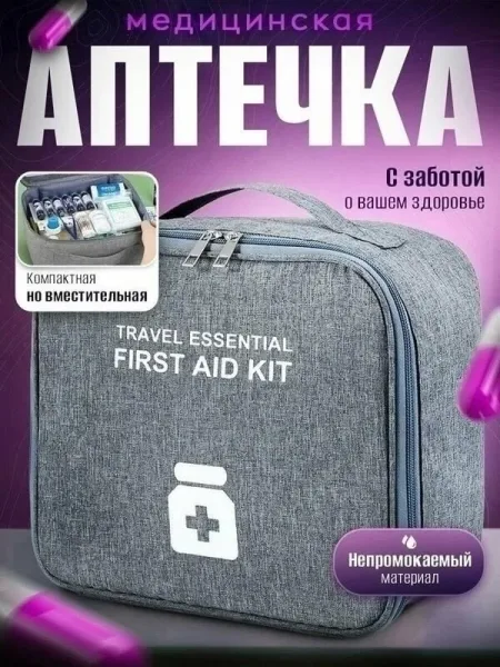 Дорожная сумка аптечка из ткани Оксфорд — фото 6