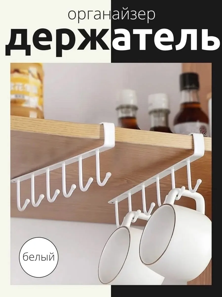 Сумка Многофункциональные крючки кухонные — фото 12
