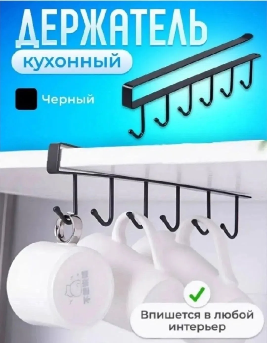 Сумка Многофункциональные крючки кухонные — фото 13