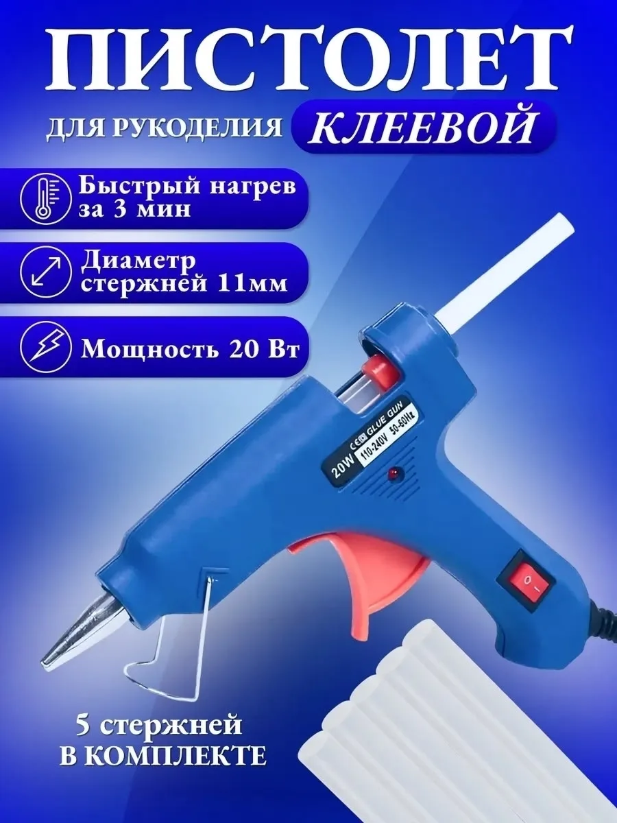 Термоклеевой пистолет GLUE GUN 3K-T 100W- предназначен для склеивания изделий из керамики, пластика, бумаги, картона, де — фото 6