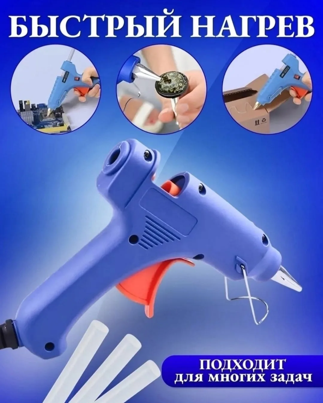 Термоклеевой пистолет GLUE GUN 3K-T 100W- предназначен для склеивания изделий из керамики, пластика, бумаги, картона, де — фото 15