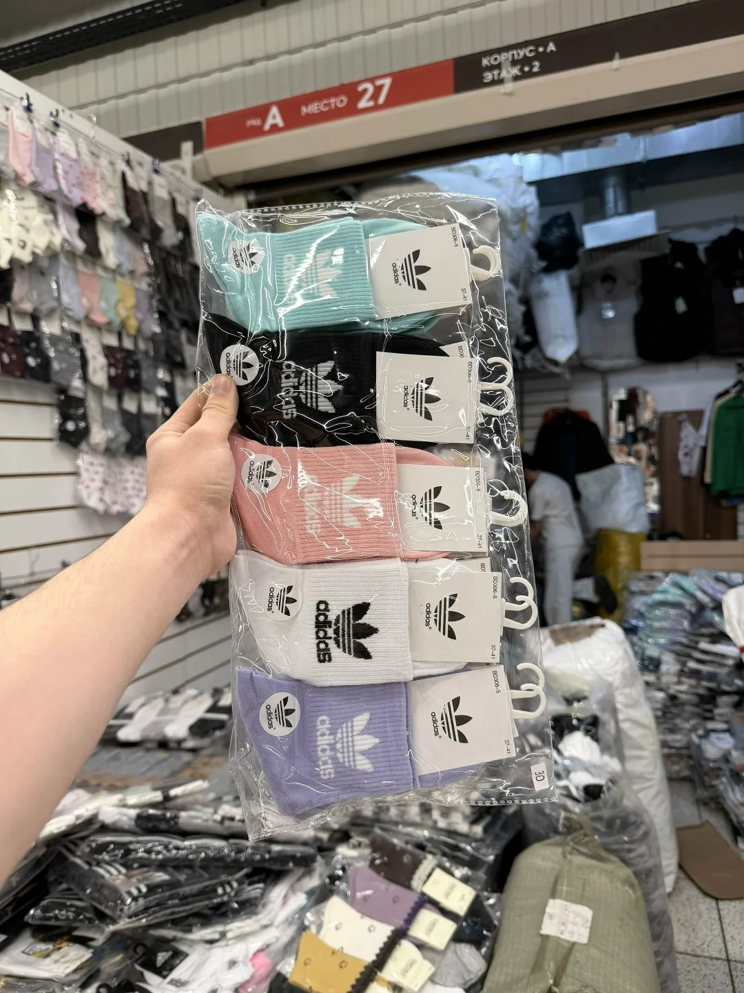 Носки женские