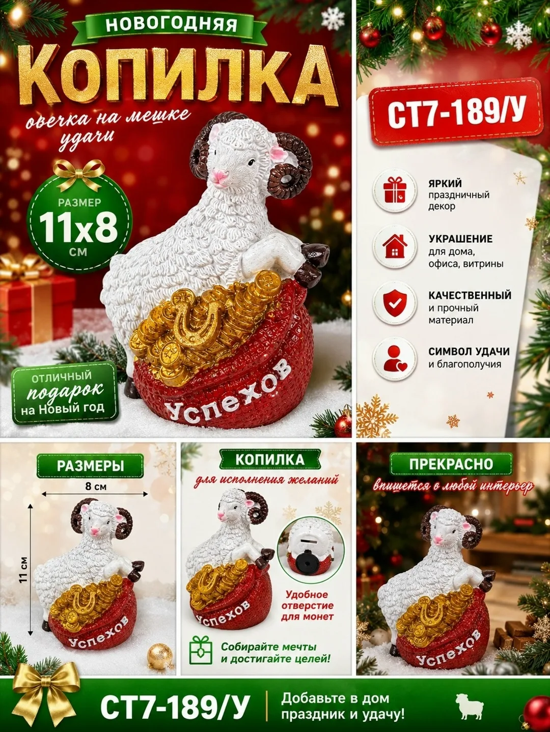 Тематика: Новый год, овечка, семейная композиция — фото 25