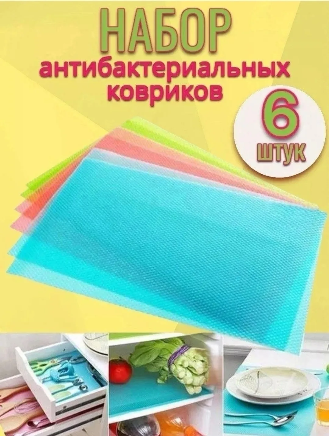 Набор силиконовых ковриков Fridge Mat удобен для хранения посуды, кастрюль в холодильнике, так как имеет антискользящее — фото 8