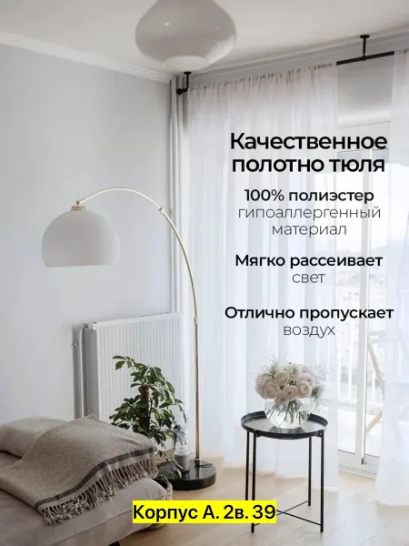 Тюль, лен, лён — фото 4