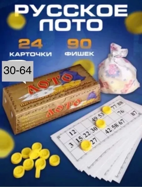 Настольная игра Русское лото — фото 2