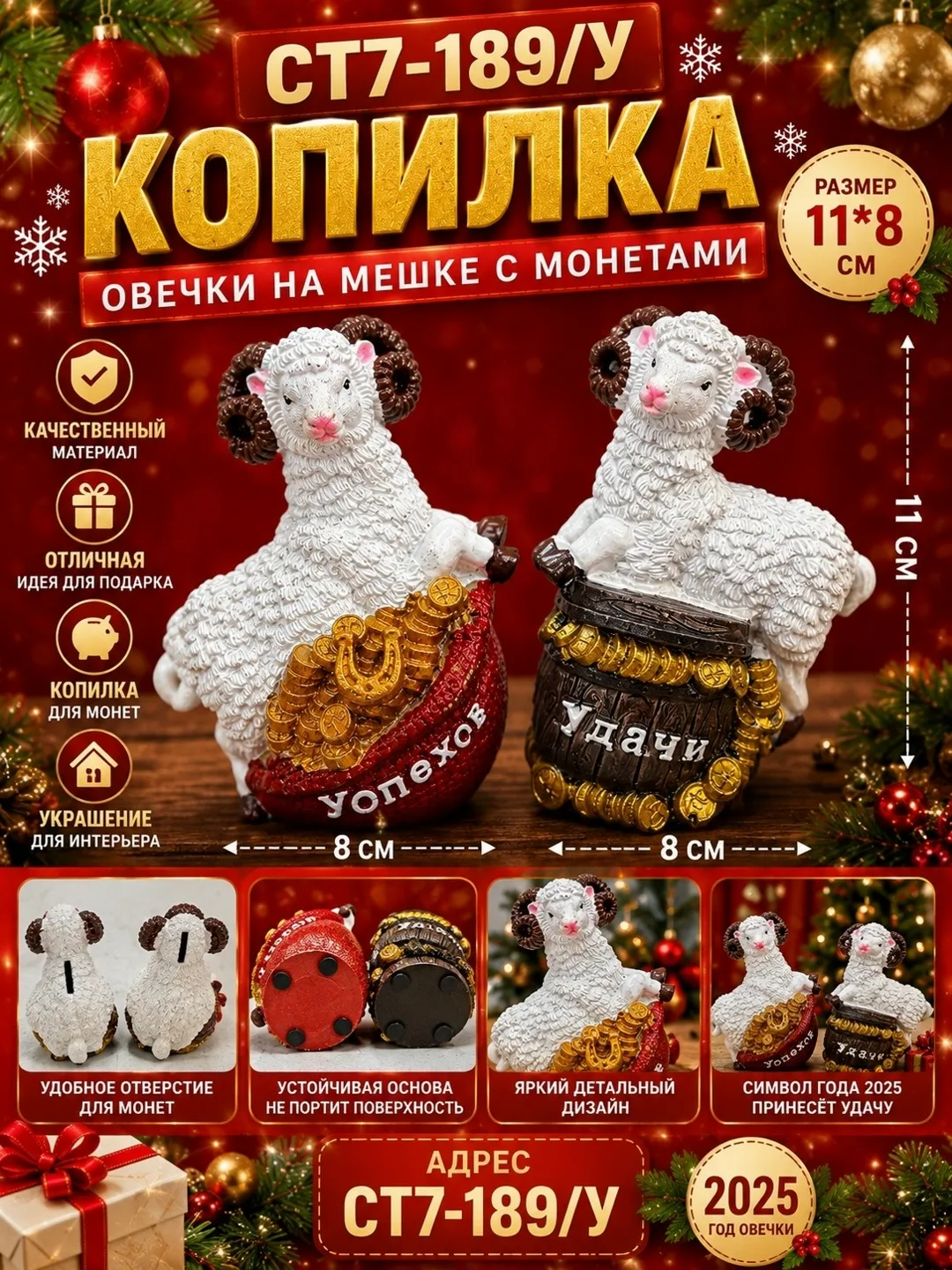 Тематика: Новый год, овечка, семейная композиция — фото 2