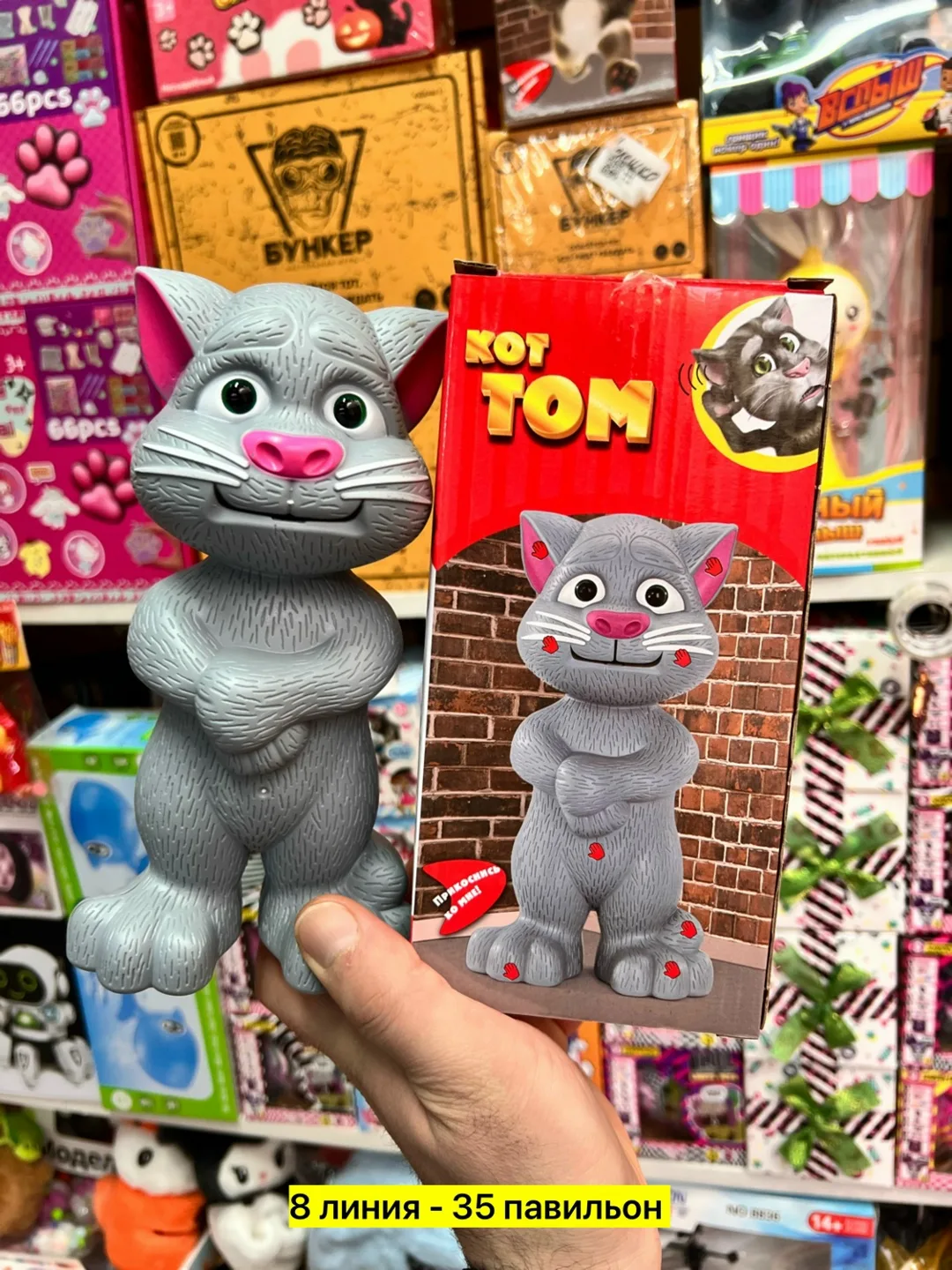 Игрушка — фото 1