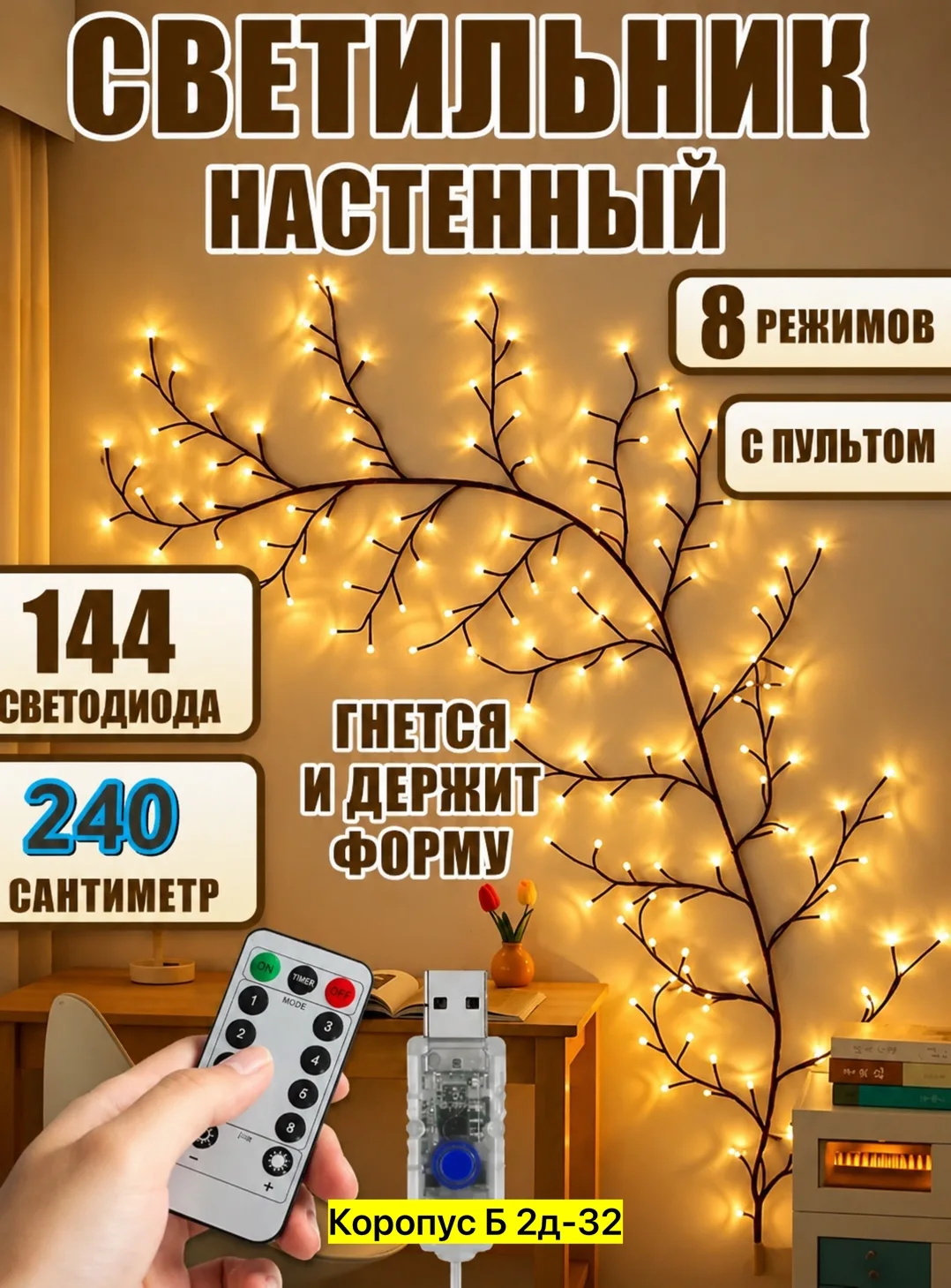 Рюкзак Светодиодный светильник, пластик — фото 7