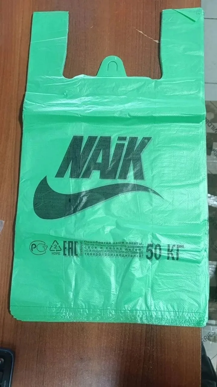 Пакеты Маечный — фото 5