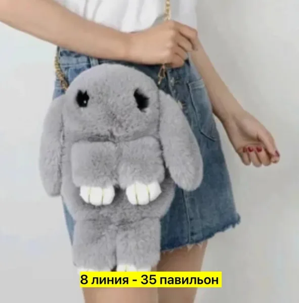Кукла-сумка из искусственного меха — фото 1