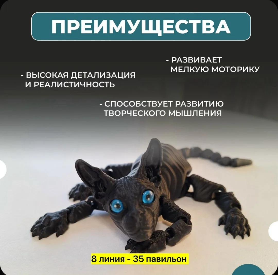 Подвижная игрушка-сфинкс из пластика — фото 2