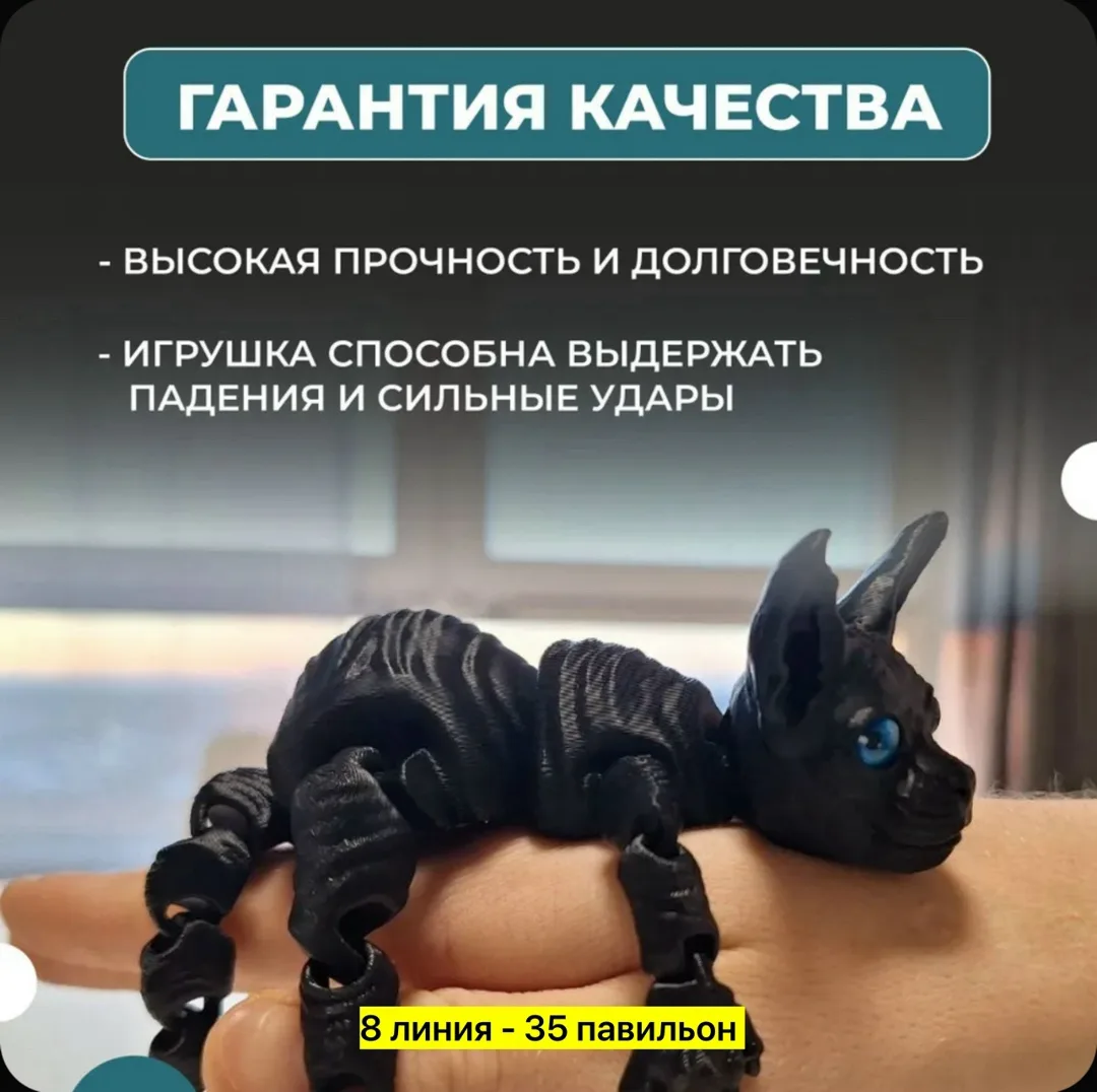 Подвижная игрушка-сфинкс из пластика — фото 5