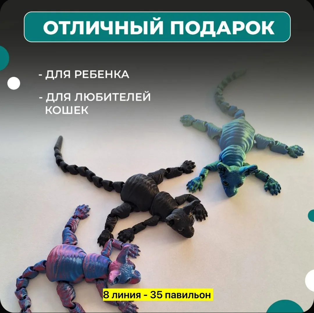 Подвижная игрушка-сфинкс из пластика — фото 7