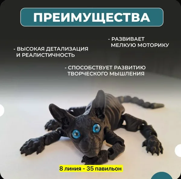 Подвижная игрушка-сфинкс из пластика — фото 2