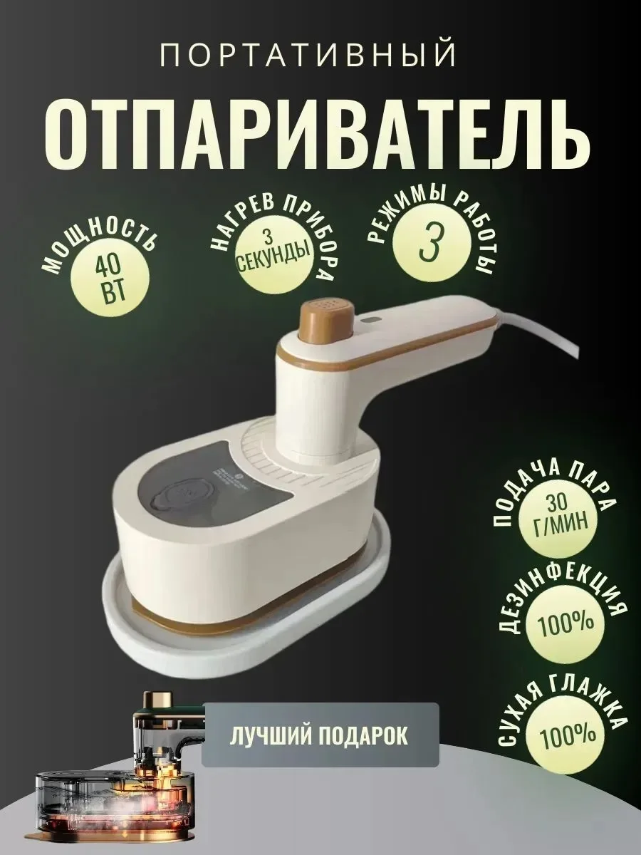Обновите уход за одеждой с помощью мощного ручного отпаривателя, который сочетает вертикальный и горизонтальный режимы — фото 2