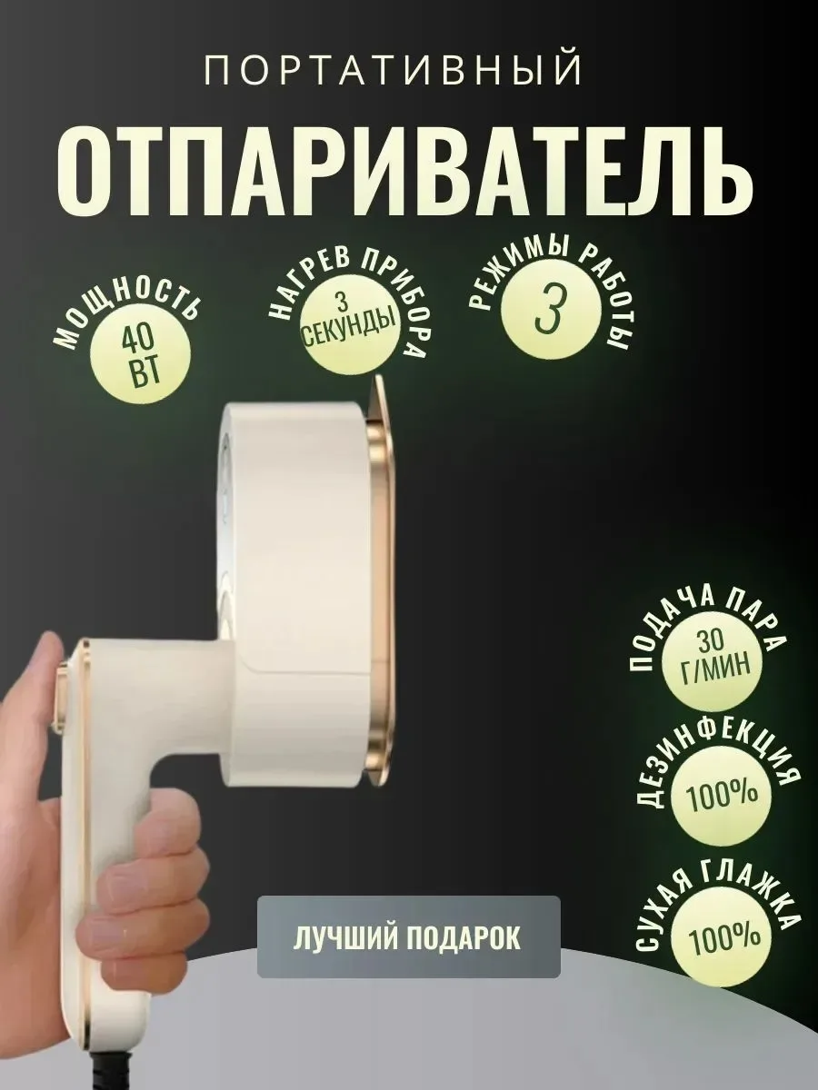 Обновите уход за одеждой с помощью мощного ручного отпаривателя, который сочетает вертикальный и горизонтальный режимы — фото 4