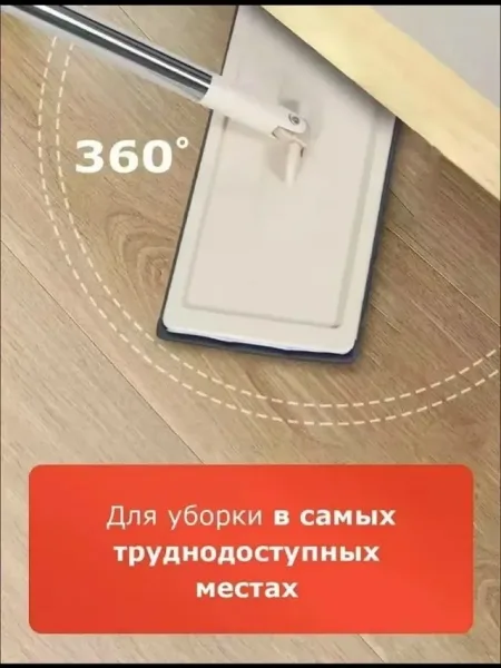 Посуда Комплект для уборки полов, махра — фото 4