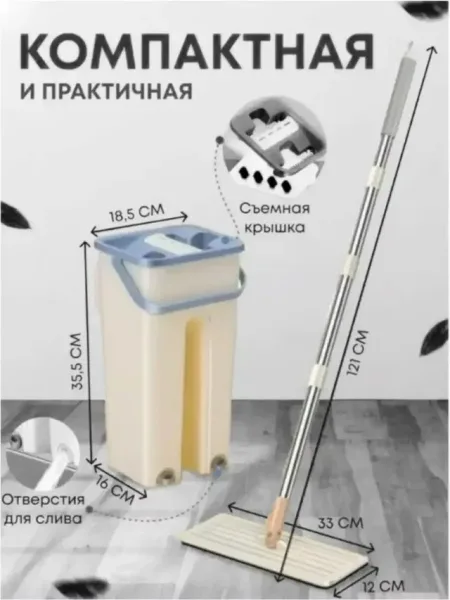 Посуда Комплект для уборки полов, махра — фото 6